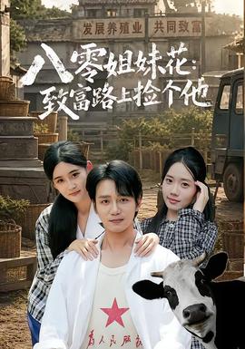 最后生还者剧集封面